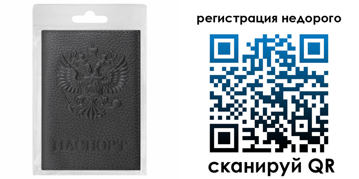 временная регистрация гарантия в Елабуге