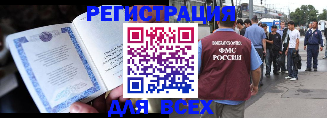 прописка для военкомата в Елабуге