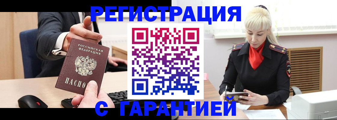 временная регистрация адрес в Елабуге