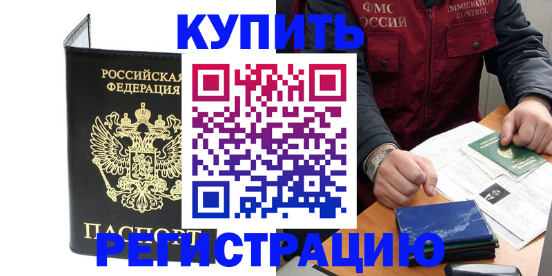 временная регистрация госуслуги в Елабуге