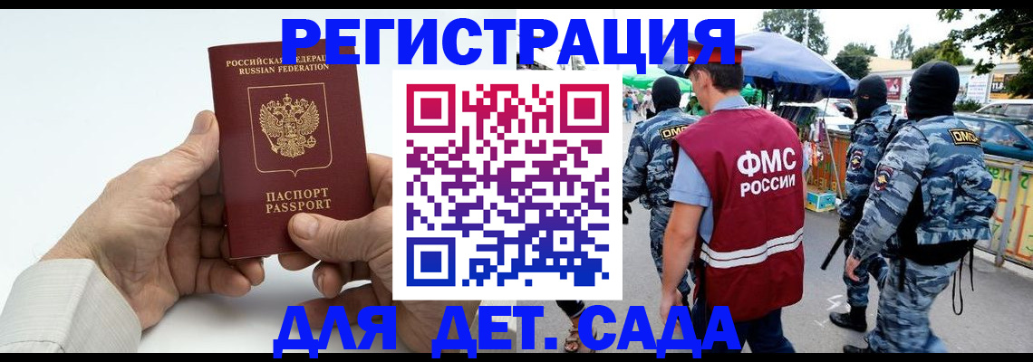 прописка иностранных граждан в Елабуге