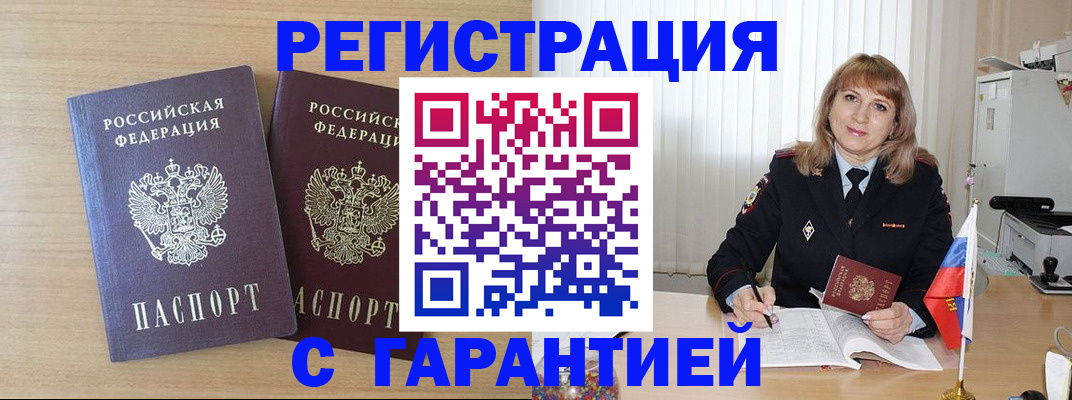 временная регистрация недорого в Елабуге